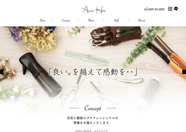 ANNA HAIR様ウェブサイト