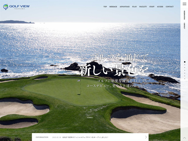 GOLF VIEW様ウェブサイト