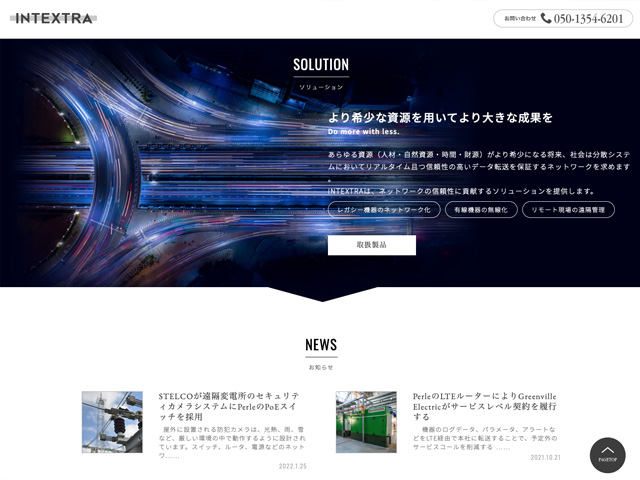 INTEXTRA様ウェブサイト