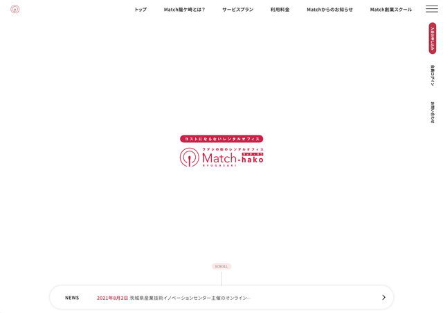 match-hako龍ケ崎様ウェブサイト