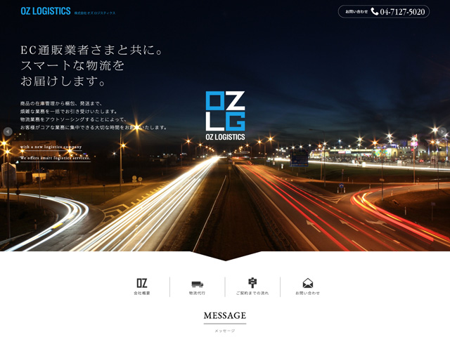 株式会社OZ様ウェブサイト